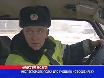 Инспектор ДПС Алексей Мозго. Фото с сайта news.rambler.ru.