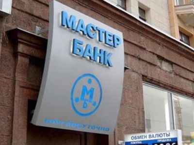 Мастер-банк. Фото: kp.ru