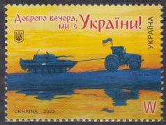 Почтовая марка Украины 