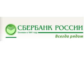 Сбербанк. Фото: http://www.sberbank.ru