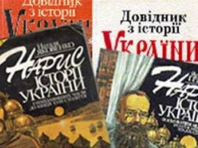 Украинские учебники. (фото: polemika.com.ua)