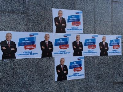Агитационные плакаты кандидата Геннадия Онищенко. Фото: Светлана Орлова.